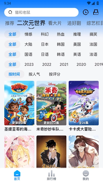 打谷剧场apk