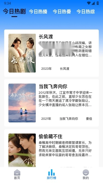 打谷剧场apk