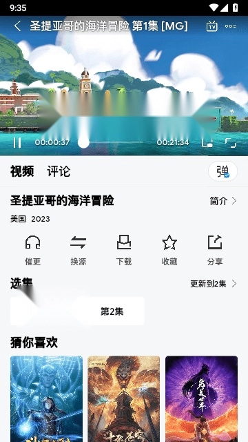 打谷剧场apk