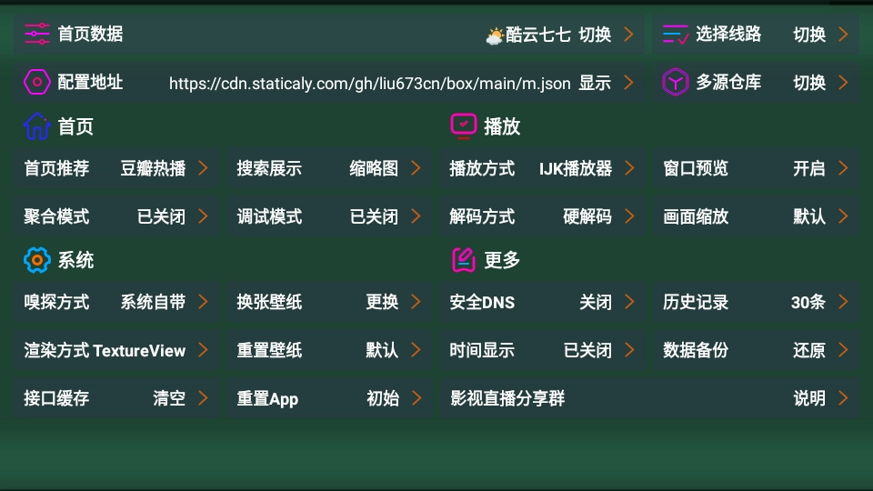 蚂蚁仓TV版图3