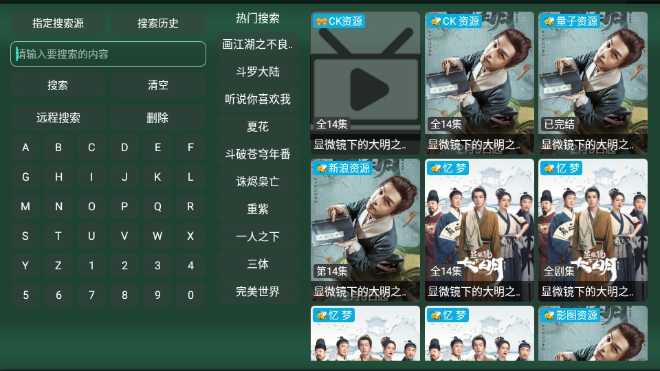 蚂蚁仓TV版图1