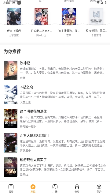 桐月书屋应用软件手机正版图2