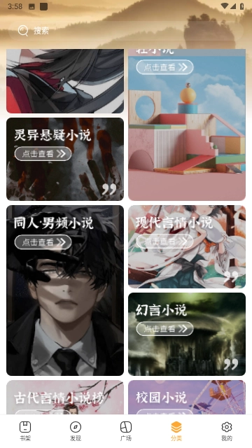 桐月书屋应用软件手机正版图3