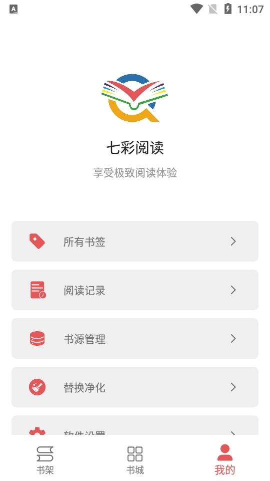 七彩阅读小说官方版图1