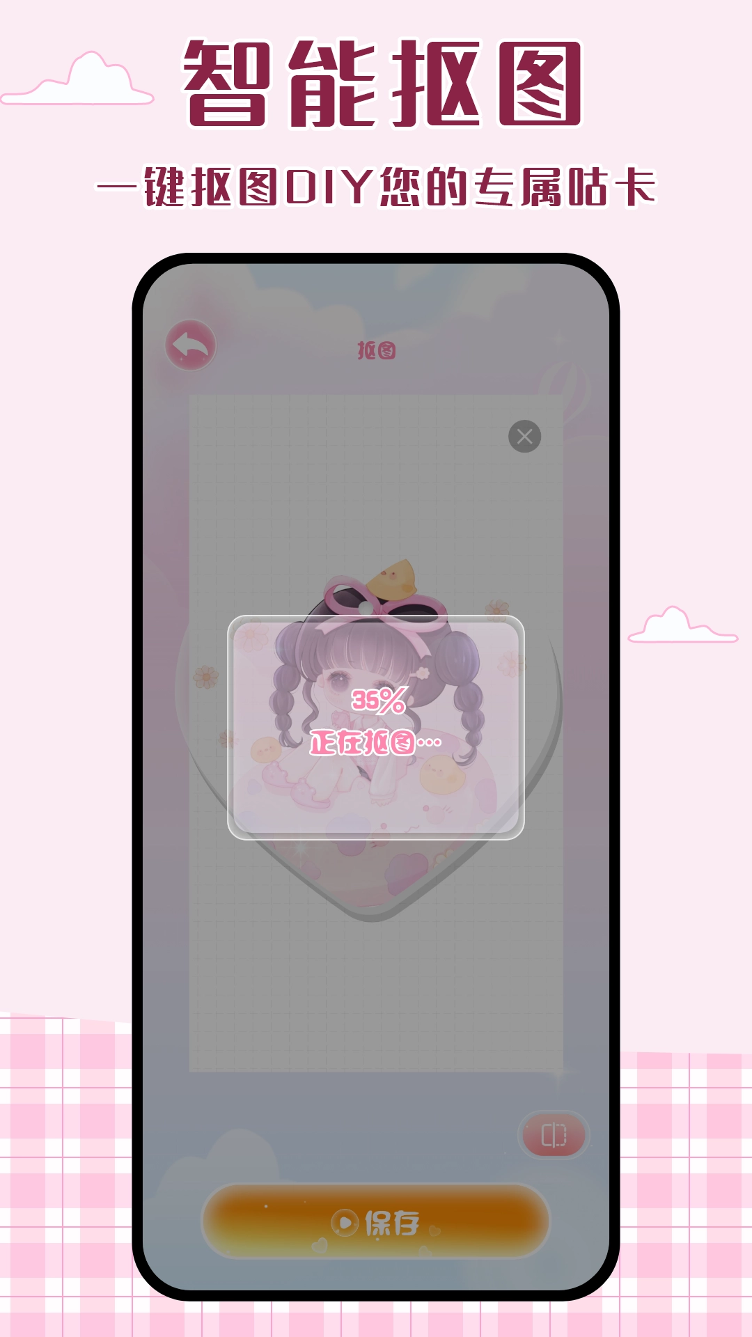 念念咕卡通用版图4