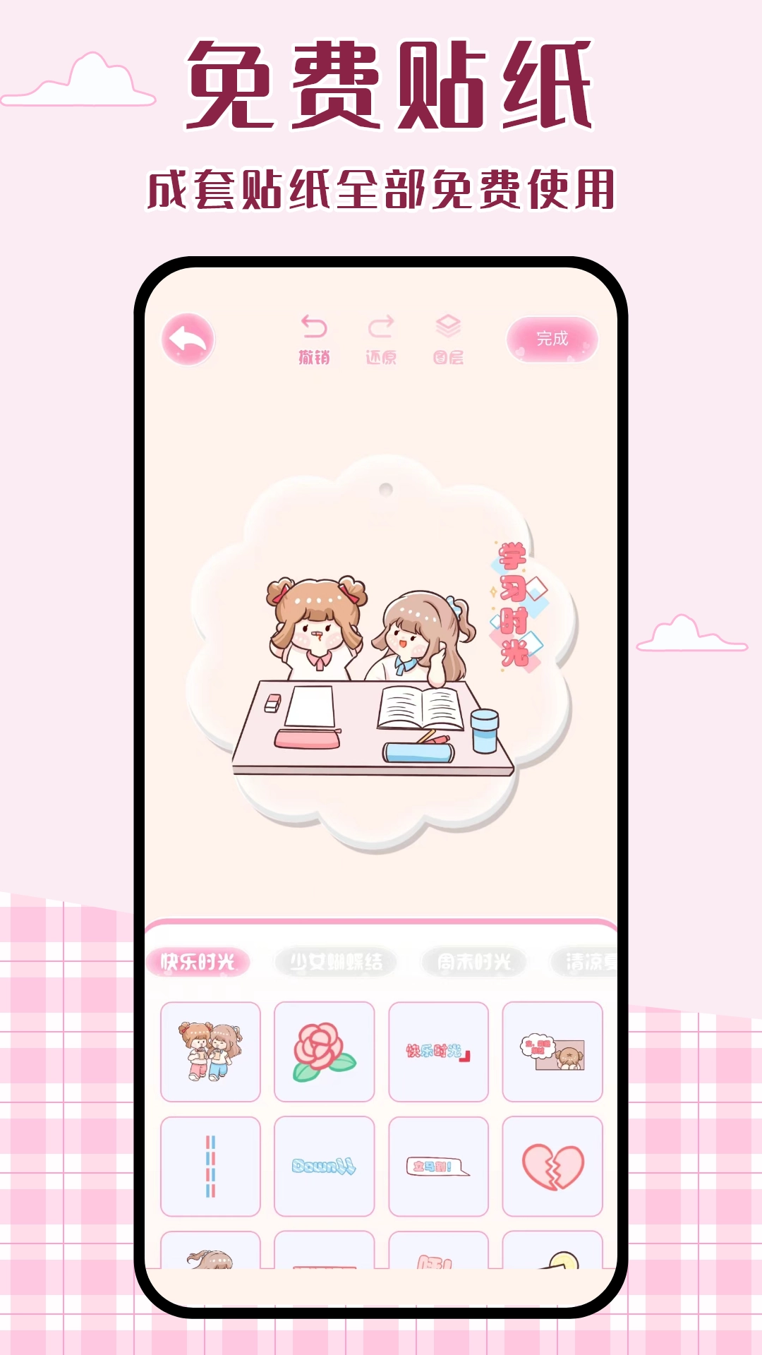 念念咕卡通用版图3