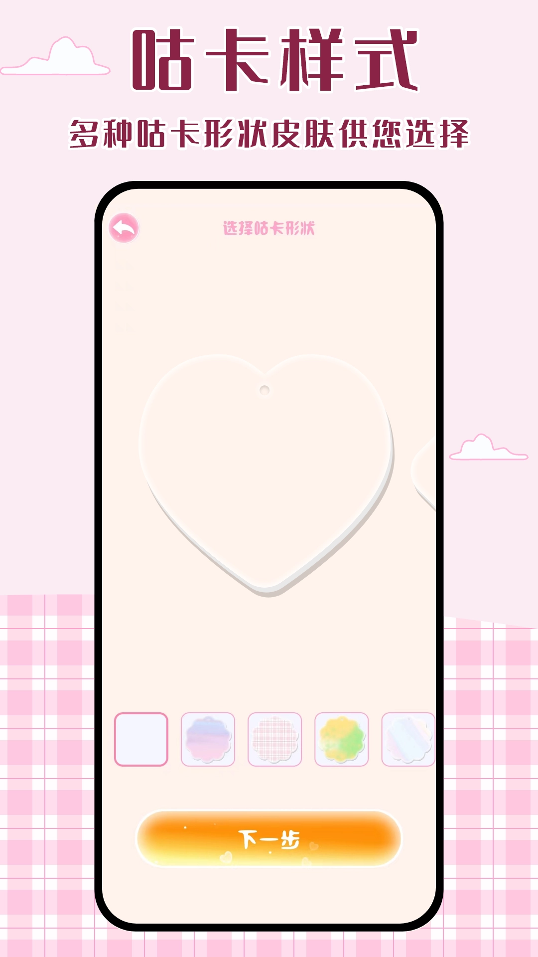 念念咕卡通用版图1