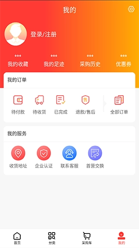 东华药业安卓免费版图1