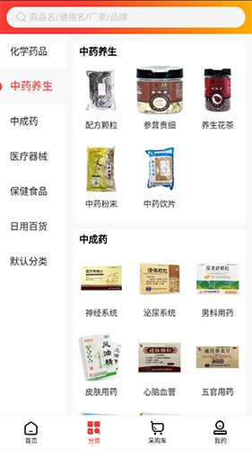 东华药业安卓免费版图4