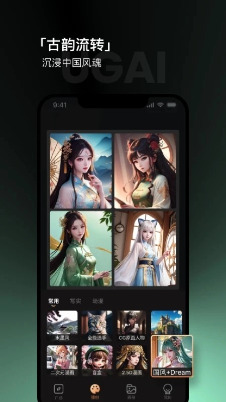 UGAI绘画无广告版图5