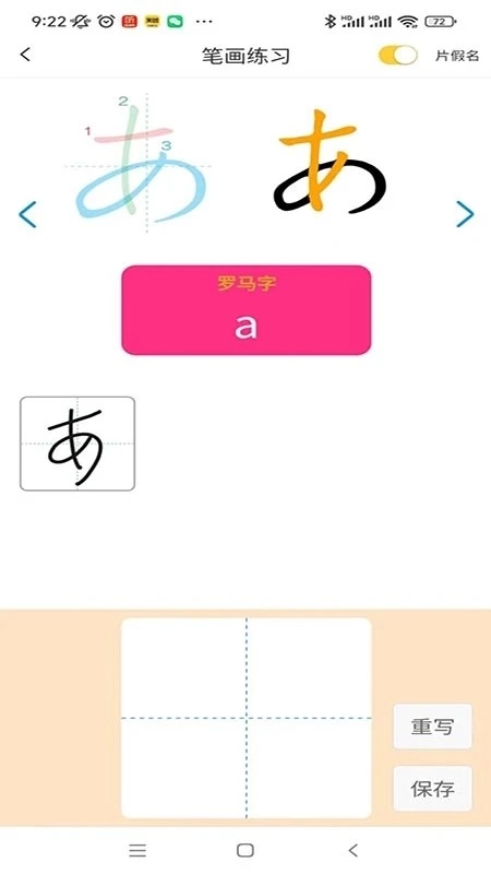 木木五十音免费版图5