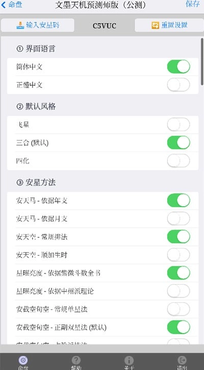 文墨天机预测师版APP下载正版