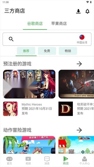 APKSSR2026安卓官方版图2