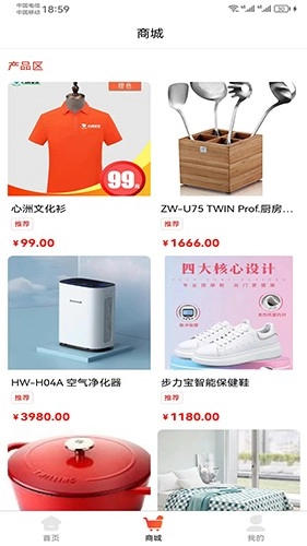 心洲商城安卓免费版图3