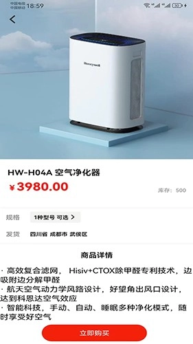 心洲商城安卓免费版图2