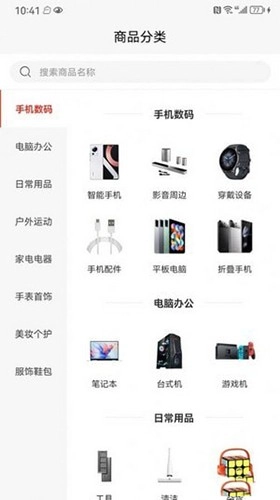 优选小店无广告版图3