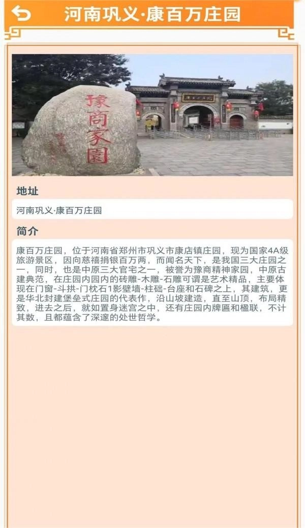 桃源村物语手机版图2