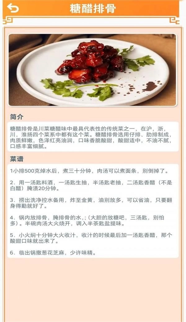 桃源村物语手机版图3
