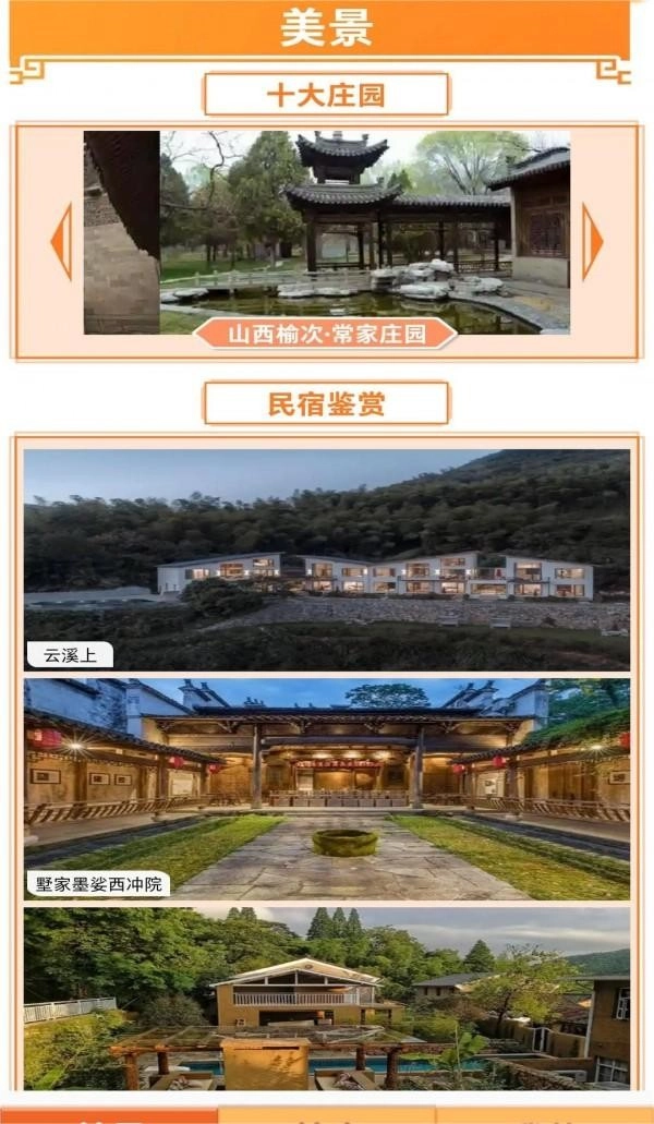 桃源村物语手机版图4