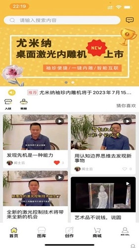 尤米纳官方版图3