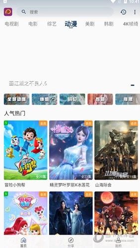 新醉璃笙影视手机版