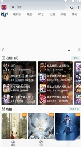 新醉璃笙影视手机版
