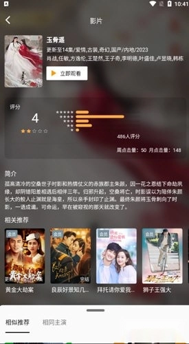 新醉璃笙影视手机版