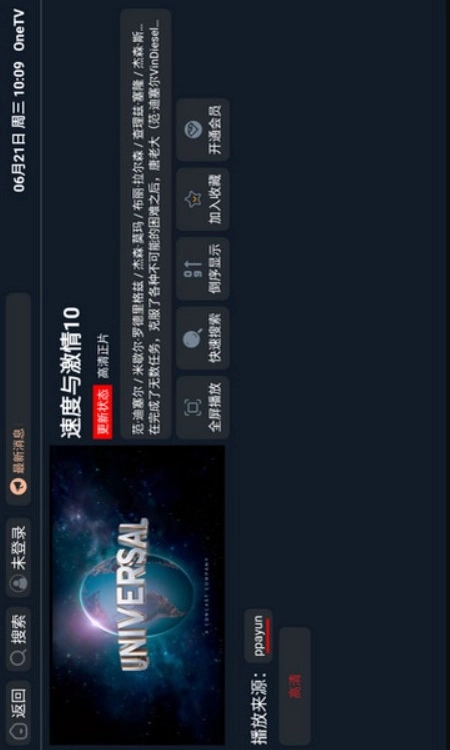 OneTV电视盒子版图1