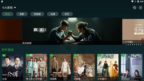 太极影视2TV版图1