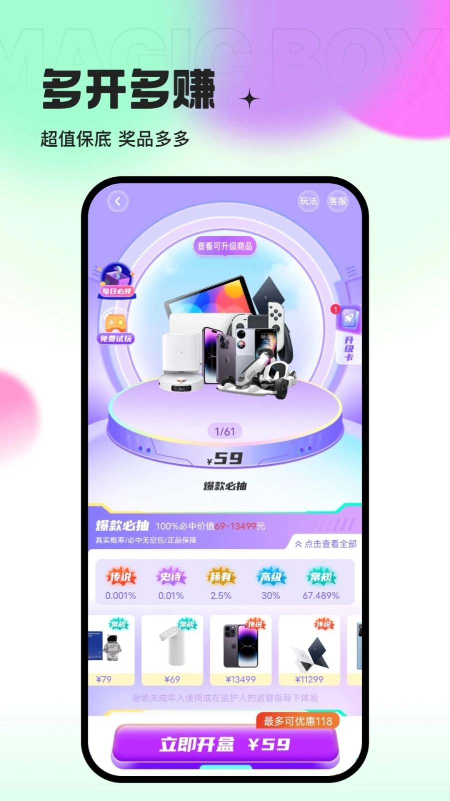扭扭魔盒手机免费版图1