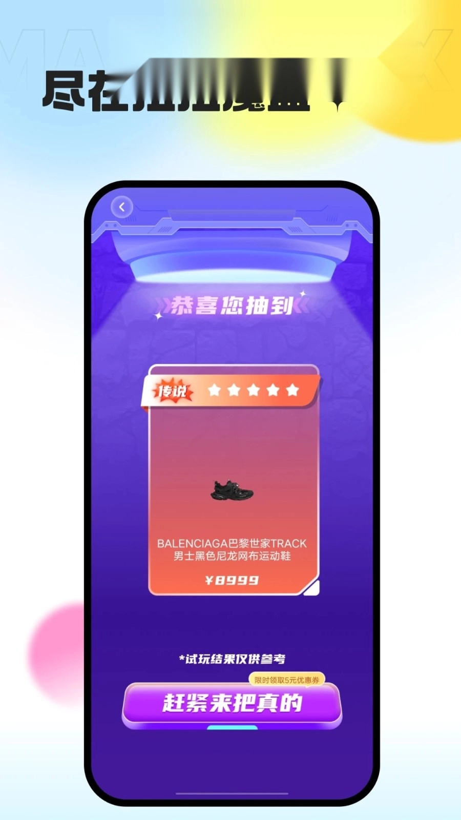 扭扭魔盒手机免费版图3