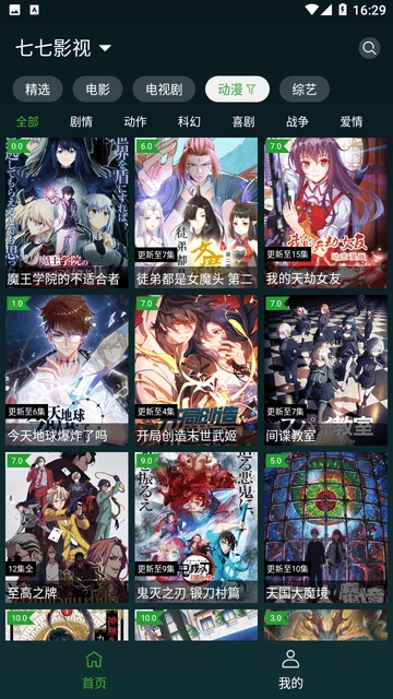 太极影视22026安卓直装版图3