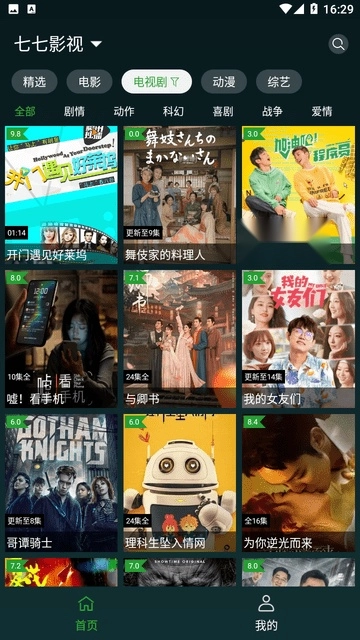 太极影视22026安卓直装版图4