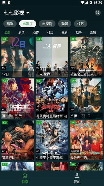 太极影视22026安卓直装版图2