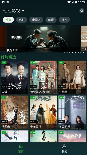 太极影视22026安卓直装版图5