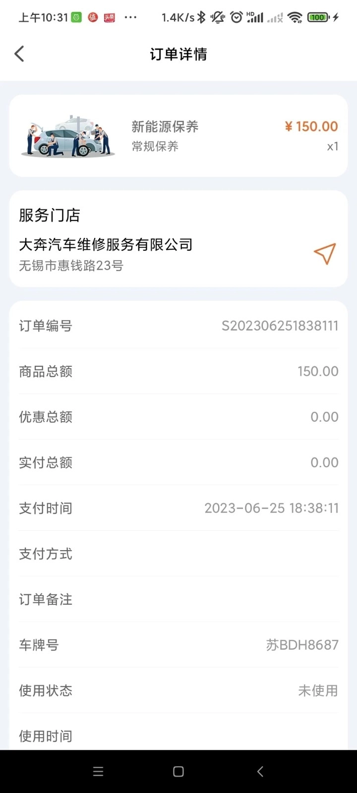 八创有车安卓官方版图4
