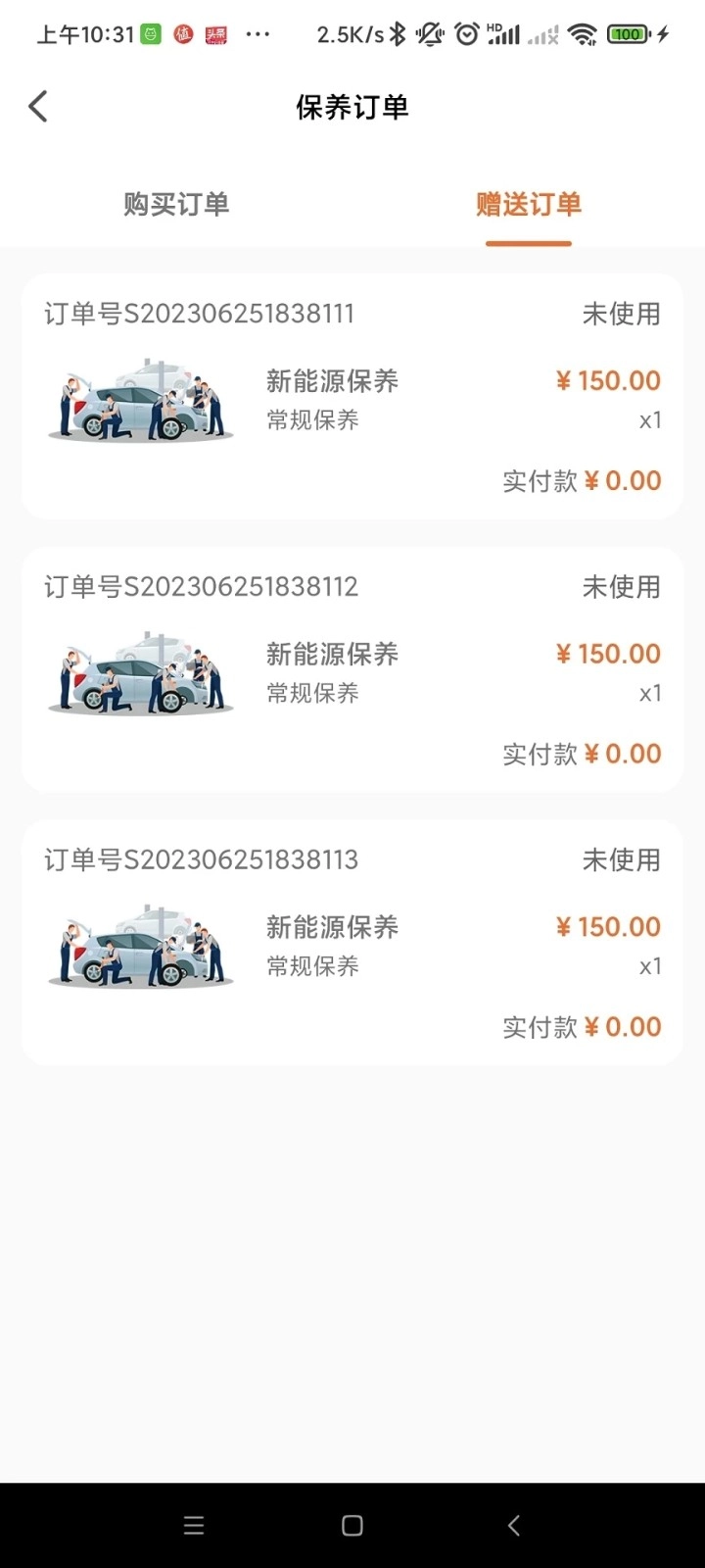 八创有车安卓官方版图3