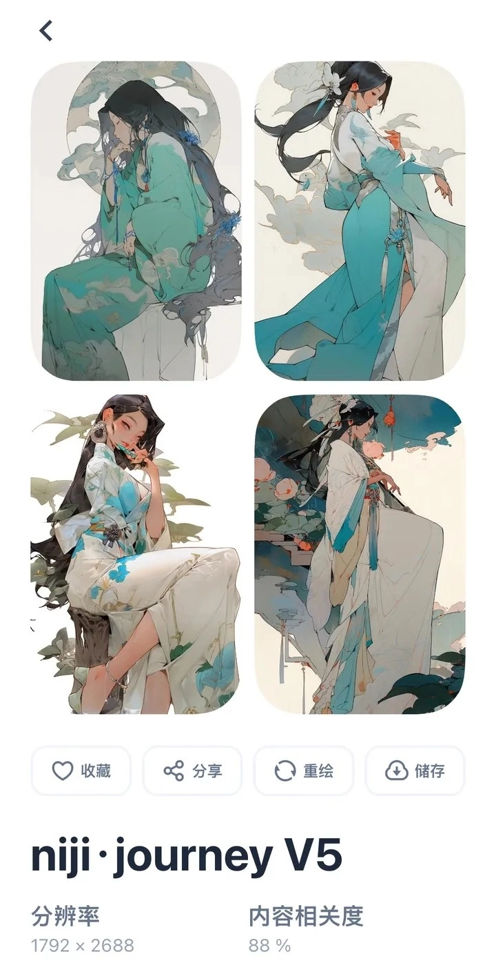 幻火AI绘画安卓版图3