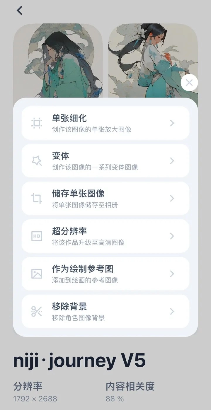 幻火AI绘画安卓版图2