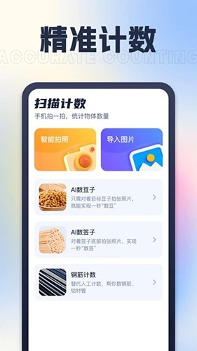 AI测量仪正版图3