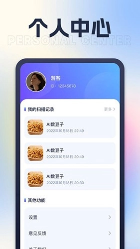 AI测量仪正版图2