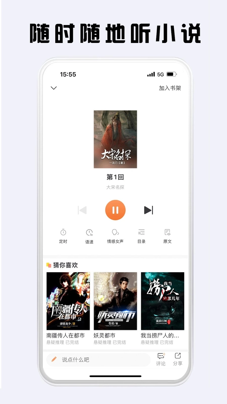 看豆小说直装版图3