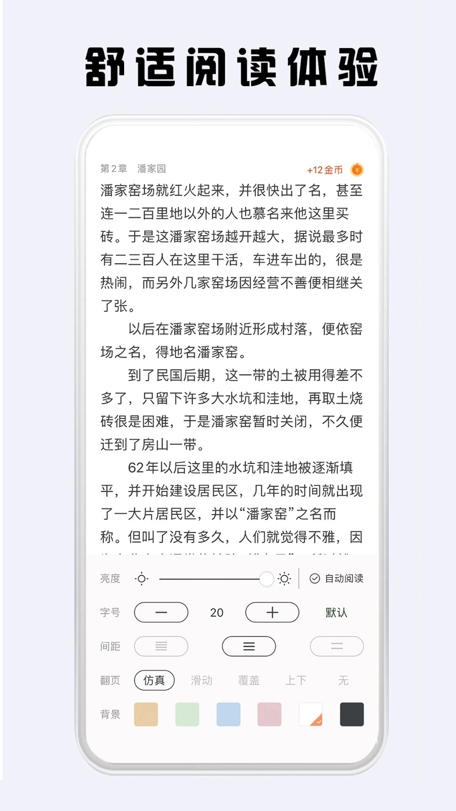 看豆小说直装版图2