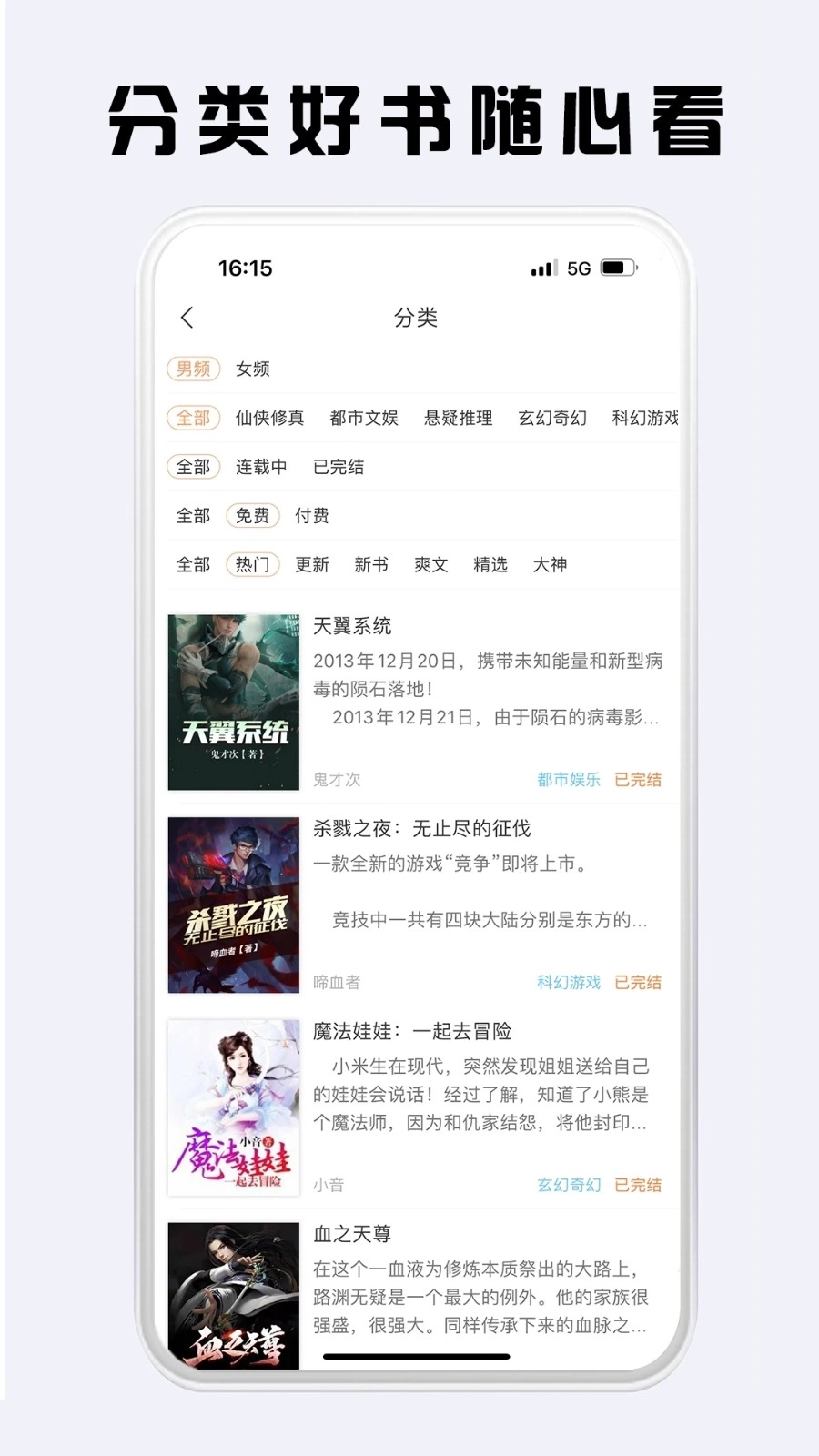看豆小说直装版图4