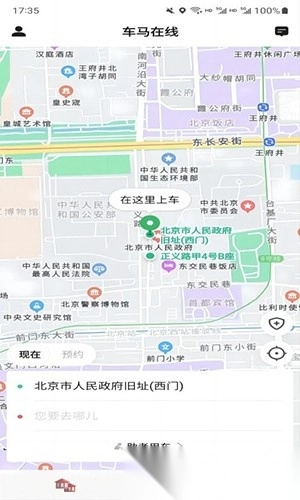 车马在线最新版图3