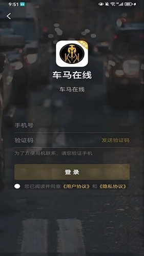 车马在线最新版图4
