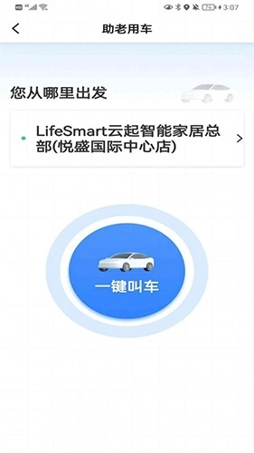 车马在线最新版图1