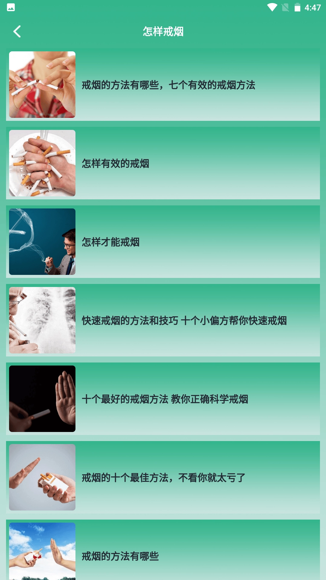 戒烟小目标无广告版图3