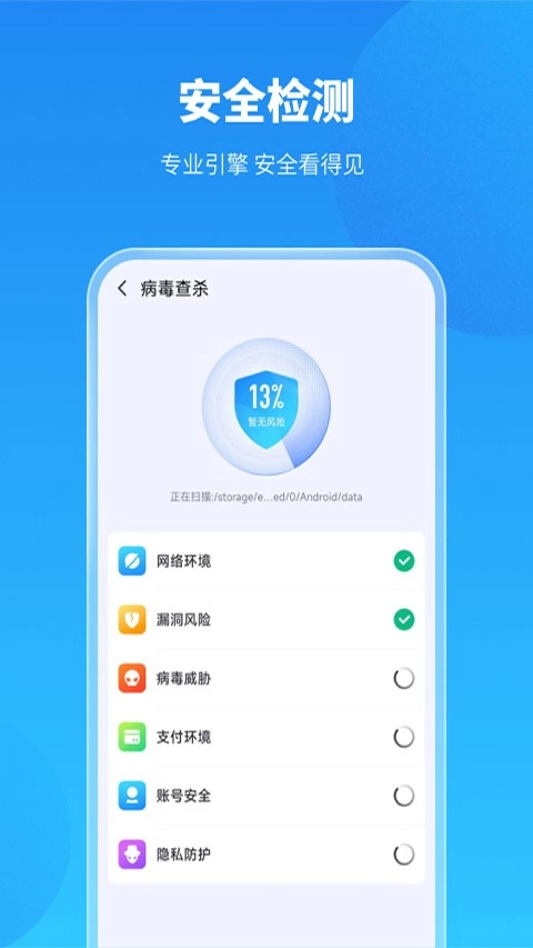 保养卫士安卓版图3