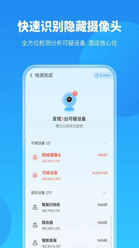 保养卫士安卓版图4